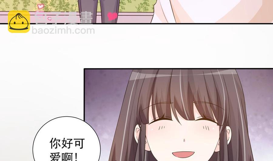 《男神老公爱不够》第161话 晚宴秀恩爱 第17页