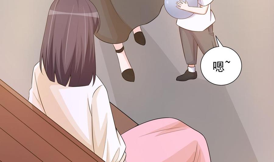 《男神老公爱不够》第161话 晚宴秀恩爱 第20页