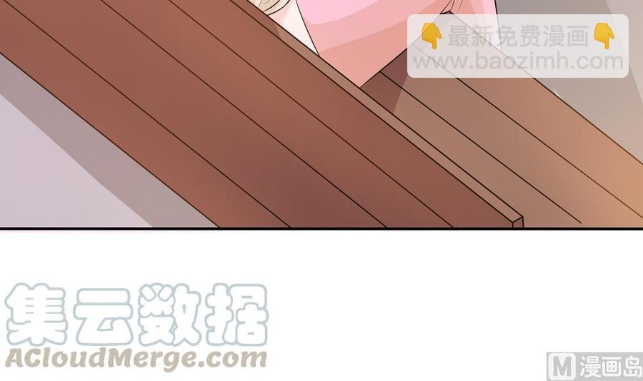 《男神老公爱不够》第161话 晚宴秀恩爱 第21页