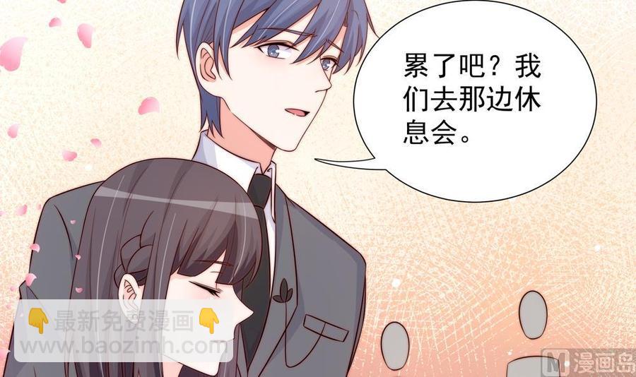 《男神老公爱不够》第161话 晚宴秀恩爱 第30页