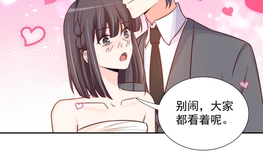 《男神老公爱不够》第161话 晚宴秀恩爱 第34页