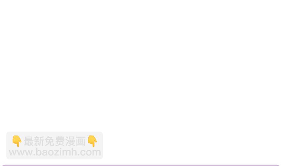 《男神老公爱不够》第161话 晚宴秀恩爱 第44页