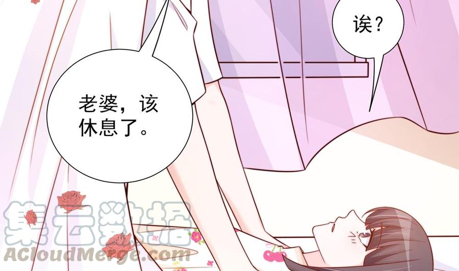 《男神老公爱不够》第160话 不宜怀孕 第11页
