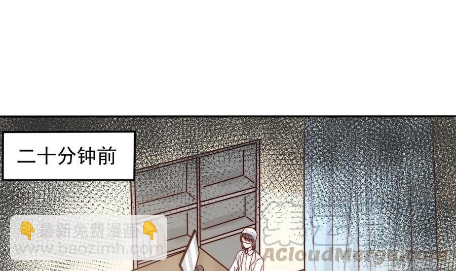 《男神老公爱不够》第160话 不宜怀孕 第21页