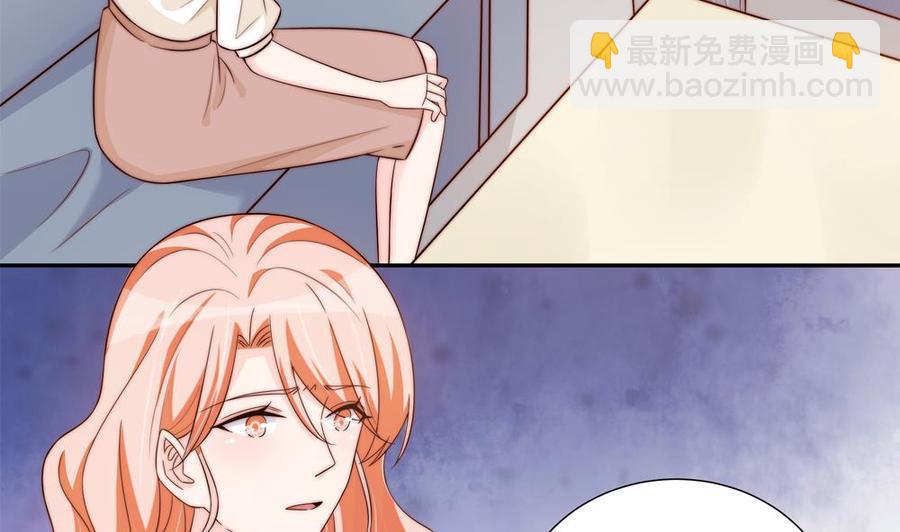 《男神老公爱不够》第160话 不宜怀孕 第44页