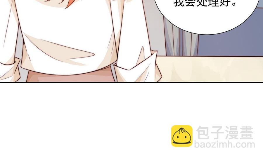 《男神老公爱不够》第160话 不宜怀孕 第49页