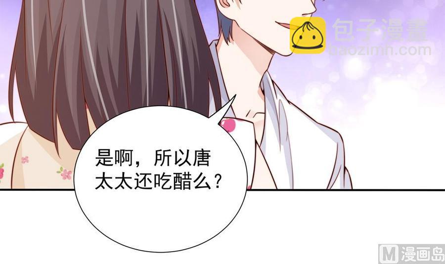 《男神老公爱不够》第160话 不宜怀孕 第6页