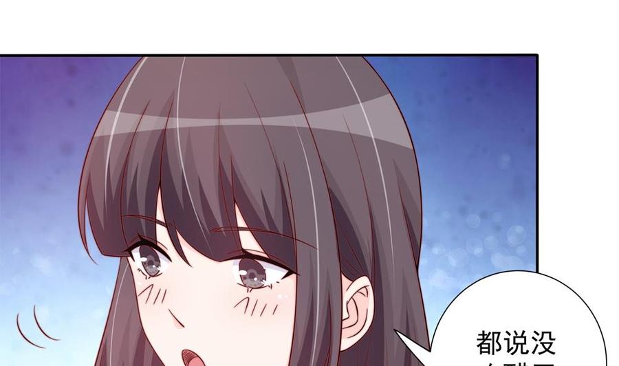 《男神老公爱不够》第160话 不宜怀孕 第7页