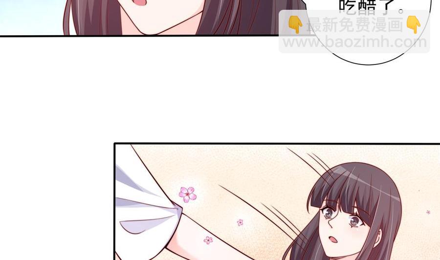 《男神老公爱不够》第160话 不宜怀孕 第8页