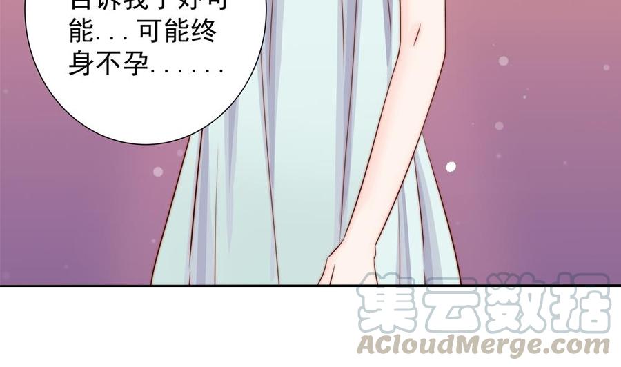 《男神老公爱不够》第165话 当众诬陷 第11页