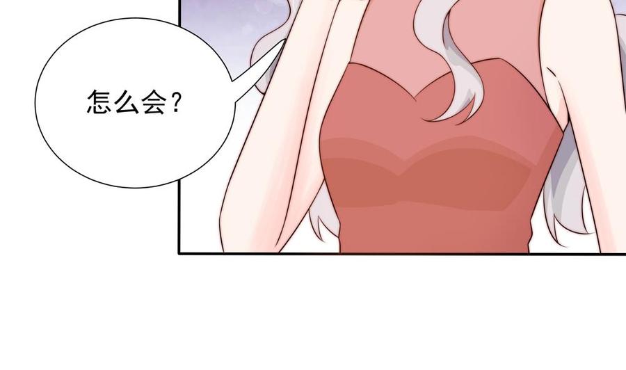 《男神老公爱不够》第165话 当众诬陷 第16页