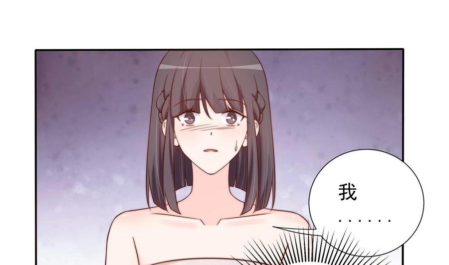 《男神老公爱不够》第165话 当众诬陷 第26页