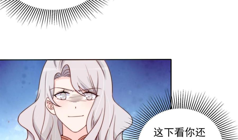 《男神老公爱不够》第165话 当众诬陷 第29页