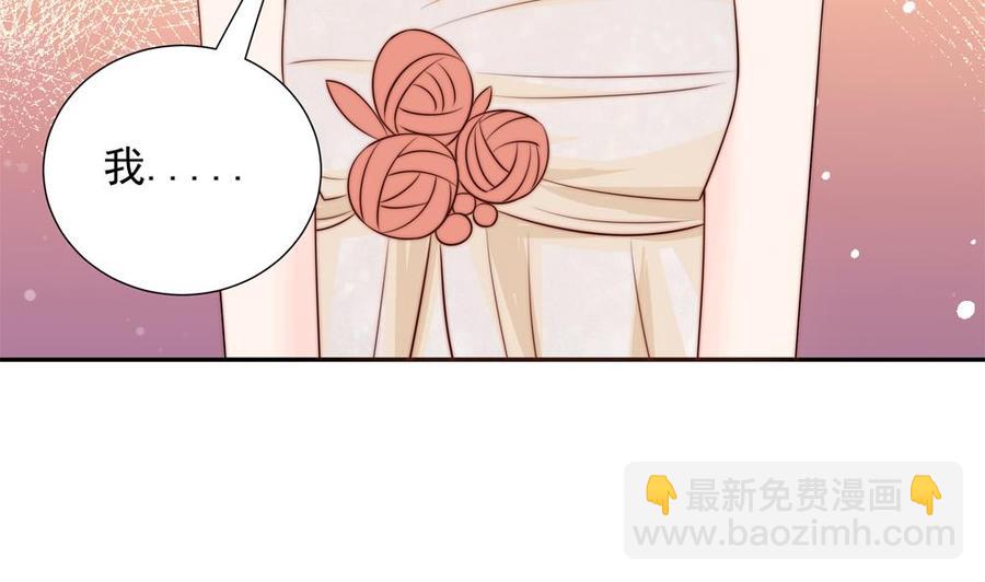 《男神老公爱不够》第165话 当众诬陷 第32页