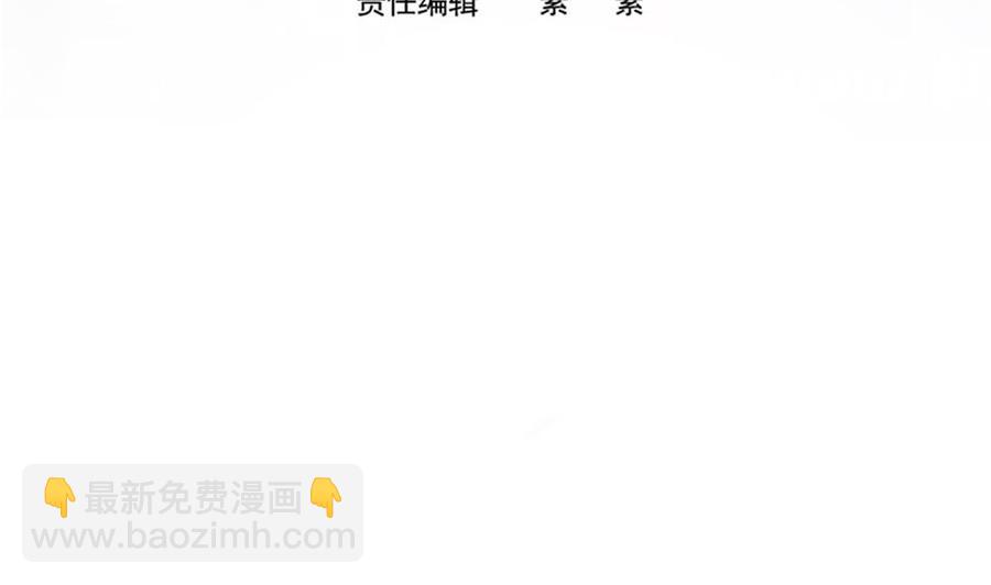 《男神老公爱不够》第165话 当众诬陷 第4页