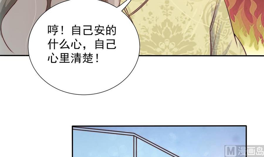 《男神老公爱不够》第166话 陪睡影后 第12页