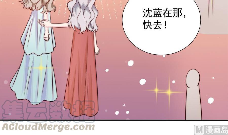 《男神老公爱不够》第166话 陪睡影后 第15页