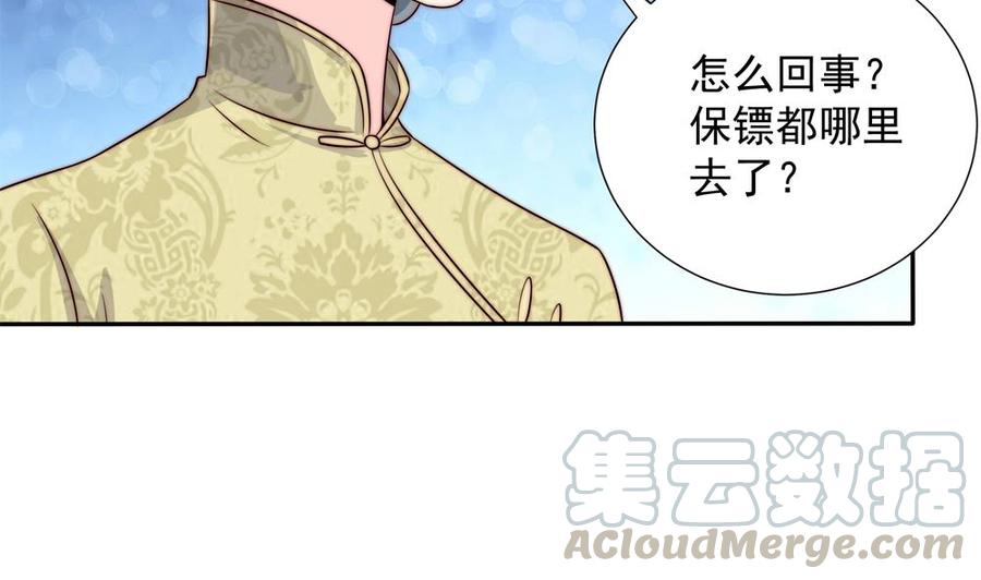 《男神老公爱不够》第166话 陪睡影后 第22页
