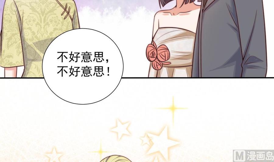 《男神老公爱不够》第166话 陪睡影后 第24页