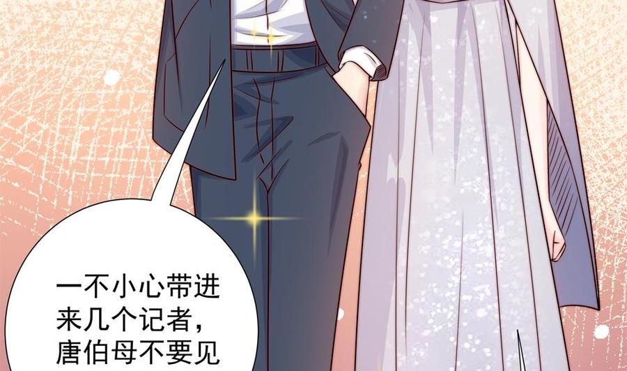 《男神老公爱不够》第166话 陪睡影后 第26页