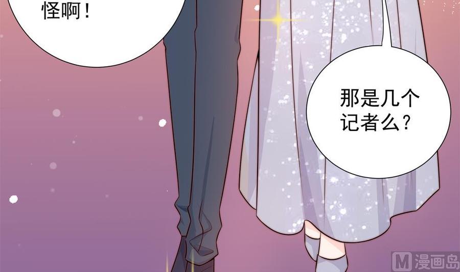 《男神老公爱不够》第166话 陪睡影后 第27页