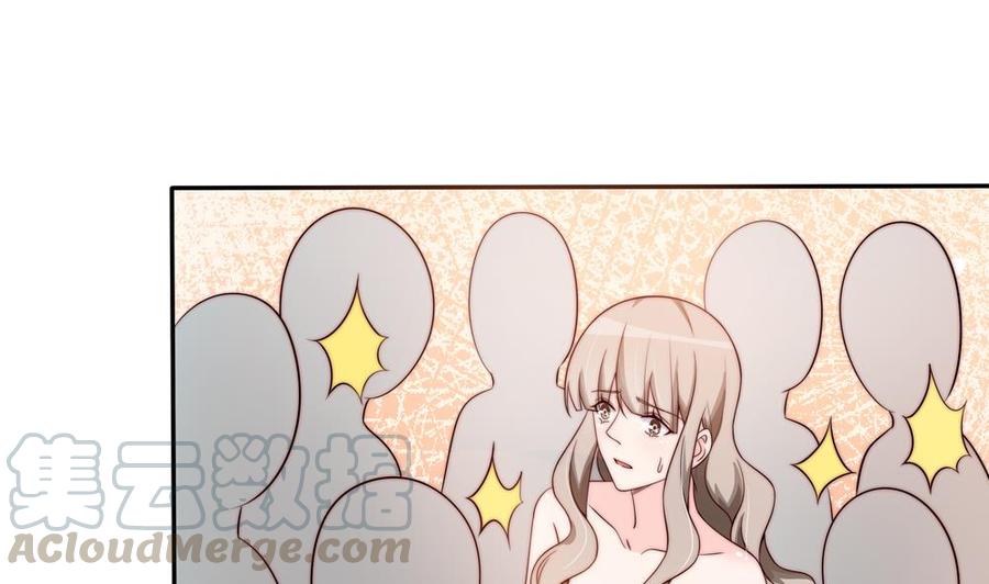 《男神老公爱不够》第166话 陪睡影后 第29页