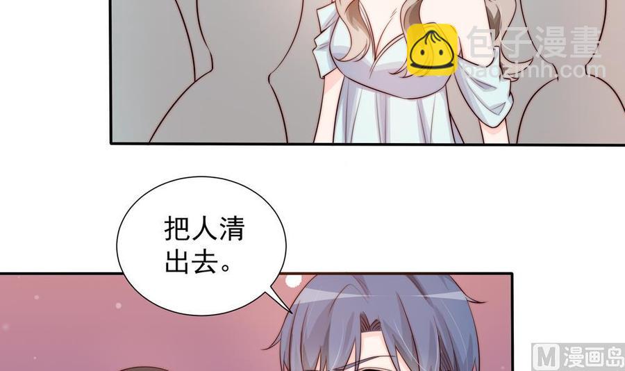 《男神老公爱不够》第166话 陪睡影后 第30页