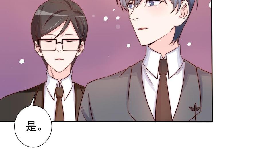 《男神老公爱不够》第166话 陪睡影后 第31页