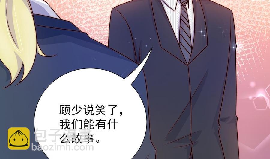 《男神老公爱不够》第166话 陪睡影后 第38页