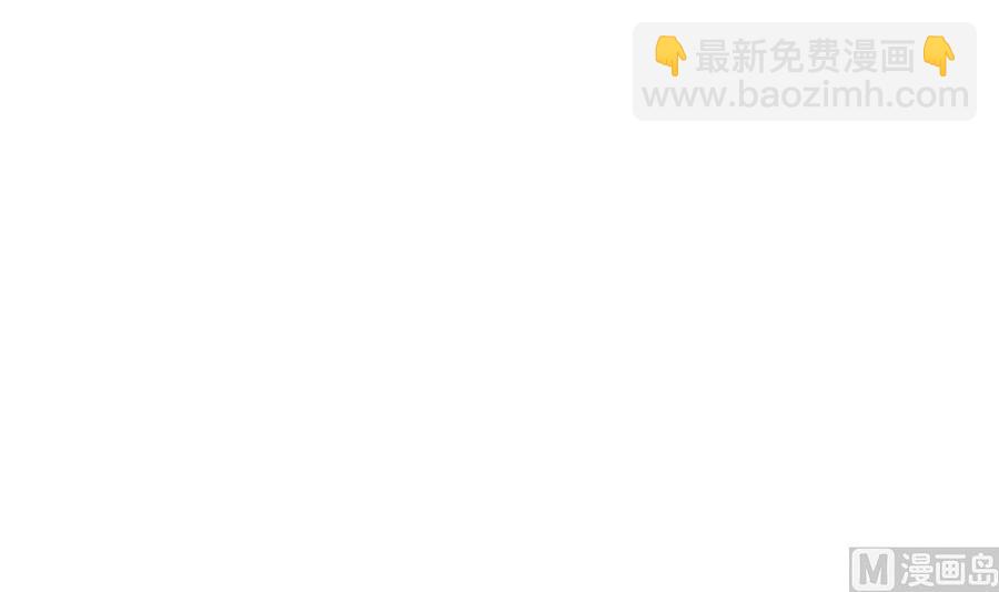 《男神老公爱不够》第166话 陪睡影后 第42页