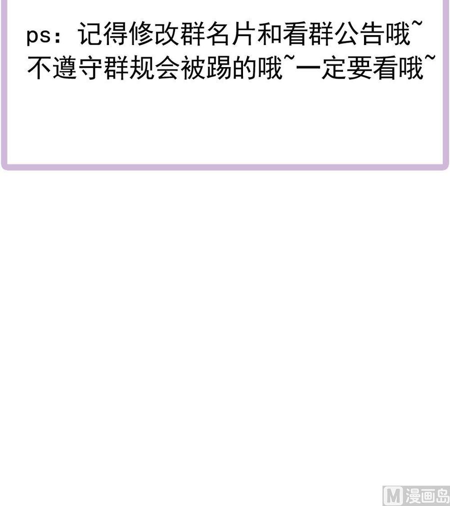 《男神老公爱不够》第166话 陪睡影后 第45页