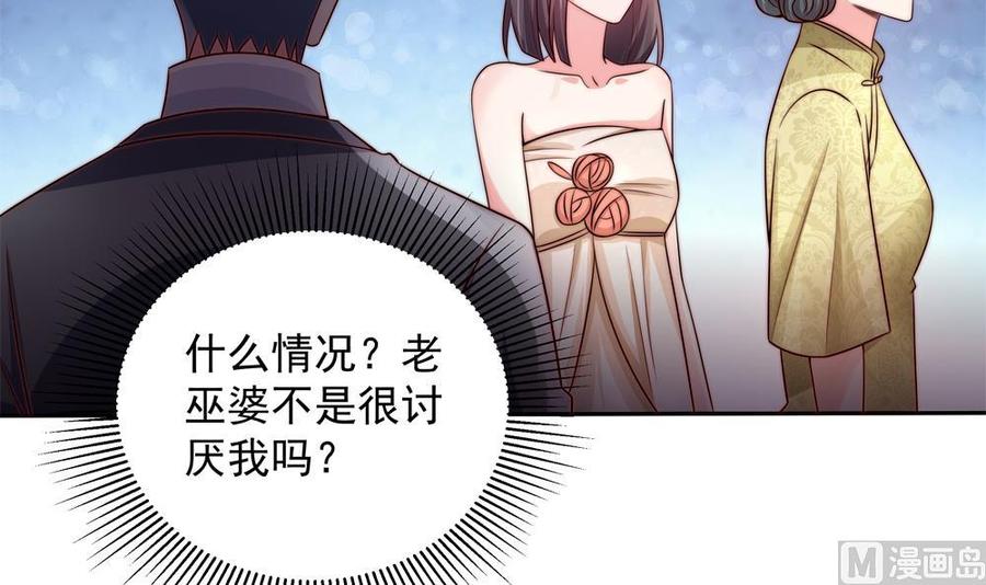 《男神老公爱不够》第166话 陪睡影后 第6页