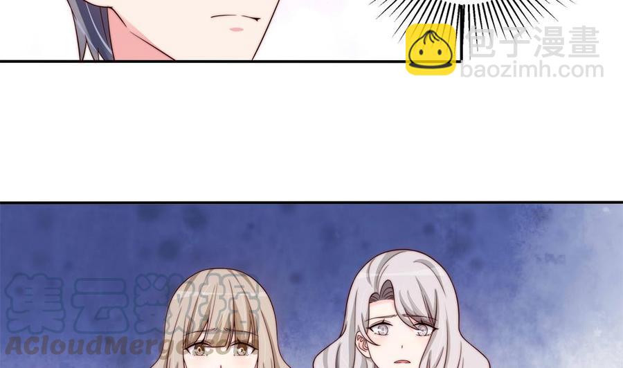 《男神老公爱不够》第166话 陪睡影后 第8页