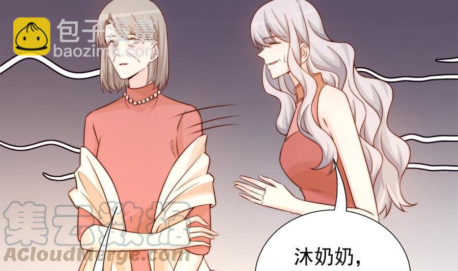 《男神老公爱不够》第164话 嫁入唐家 第11页