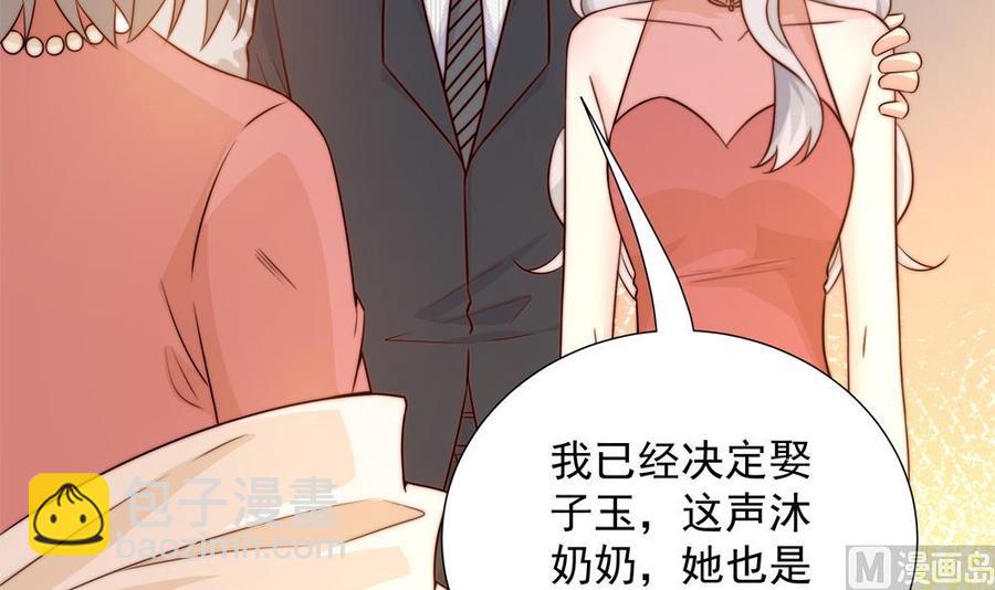 《男神老公爱不够》第164话 嫁入唐家 第15页