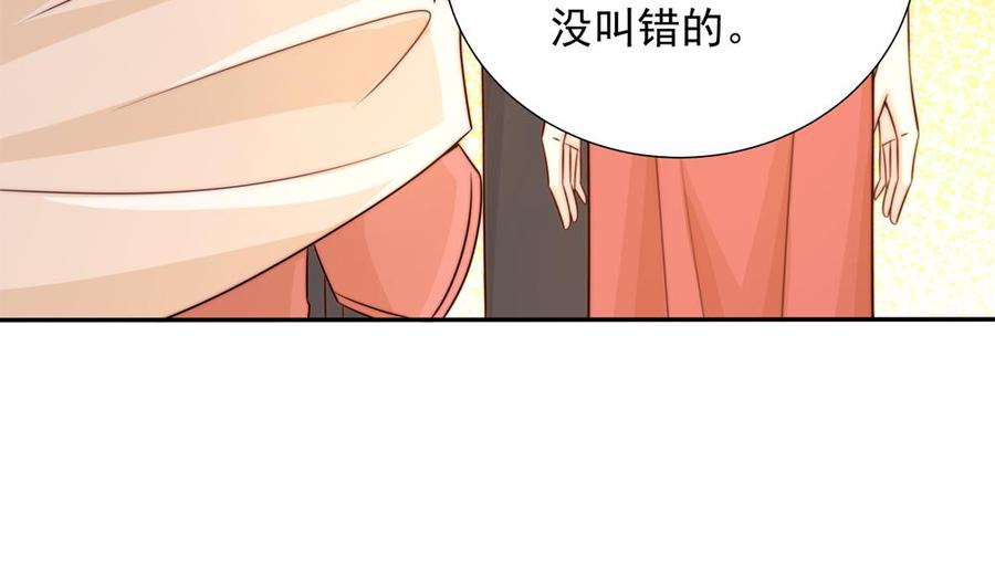 《男神老公爱不够》第164话 嫁入唐家 第16页