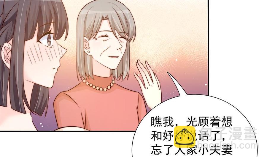 《男神老公爱不够》第164话 嫁入唐家 第29页