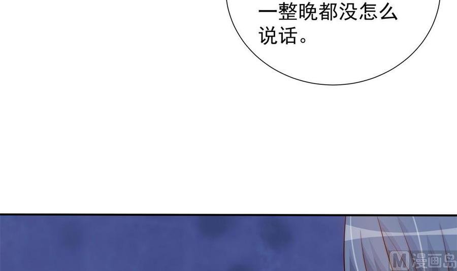 《男神老公爱不够》第164话 嫁入唐家 第30页