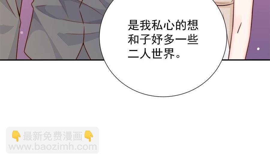 《男神老公爱不够》第164话 嫁入唐家 第37页
