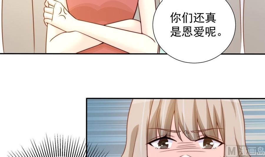 《男神老公爱不够》第164话 嫁入唐家 第39页