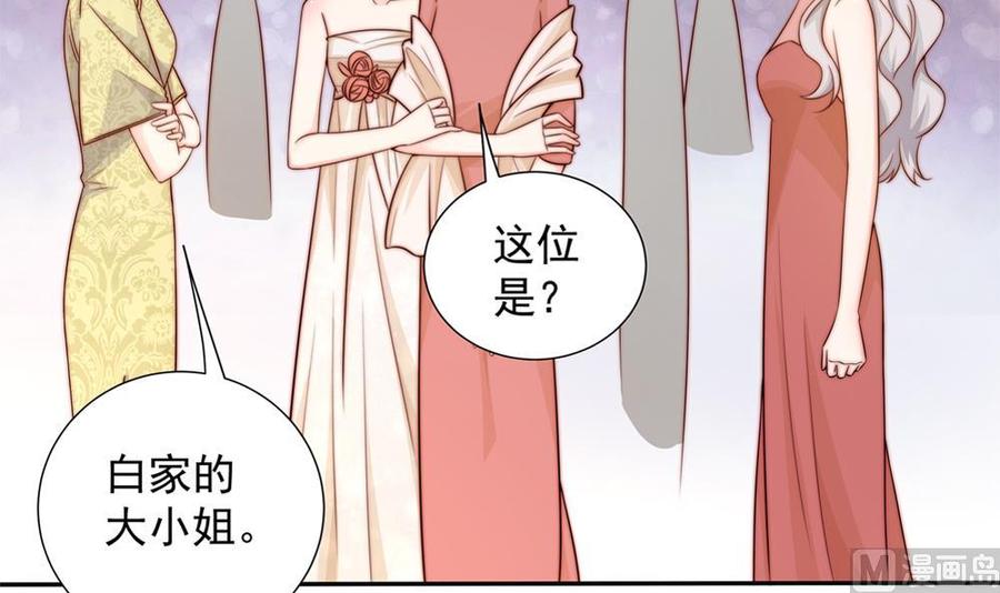《男神老公爱不够》第164话 嫁入唐家 第6页