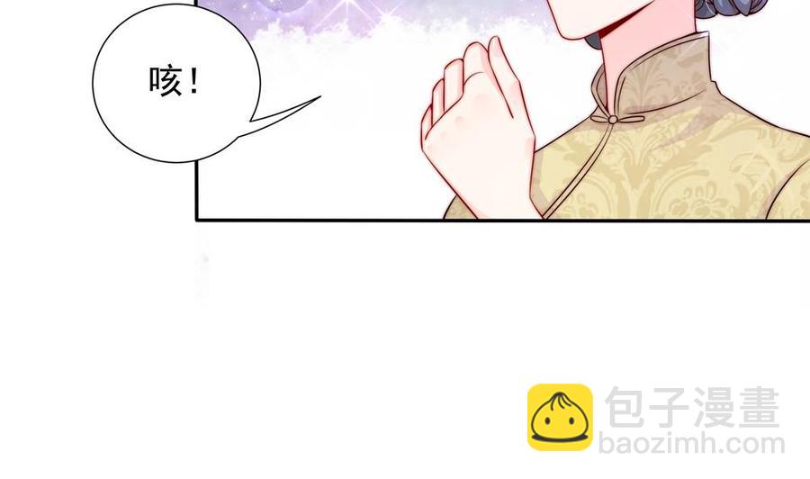 《男神老公爱不够》第167话 唐家内乱 第10页