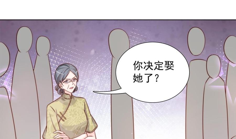 《男神老公爱不够》第167话 唐家内乱 第11页