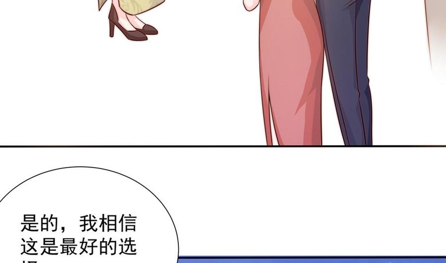 《男神老公爱不够》第167话 唐家内乱 第13页