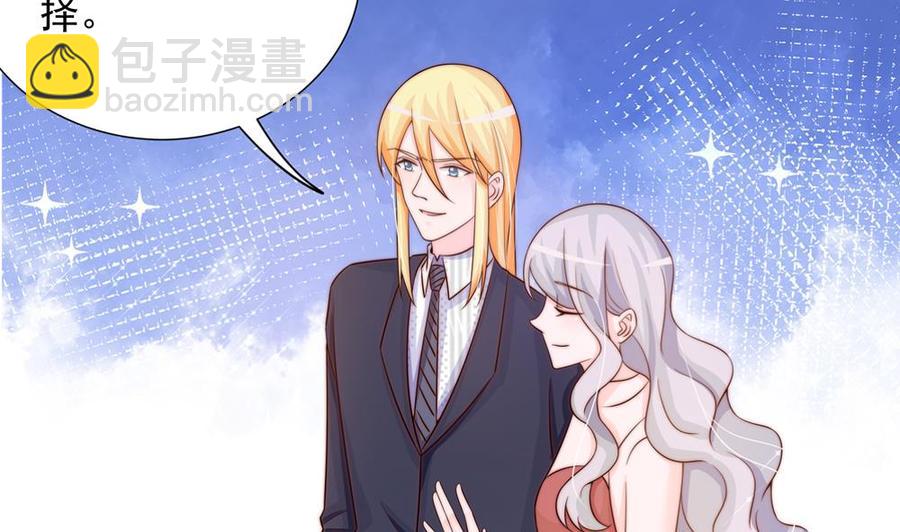 《男神老公爱不够》第167话 唐家内乱 第14页