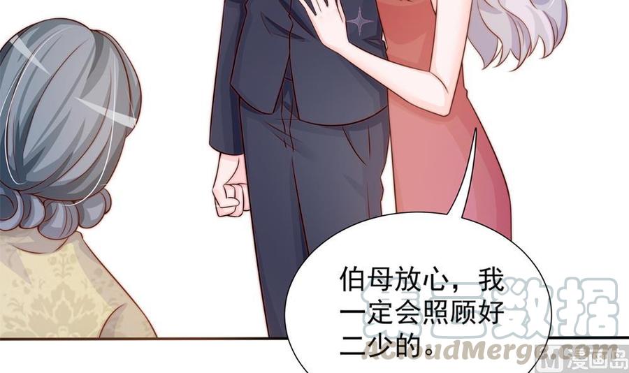 《男神老公爱不够》第167话 唐家内乱 第15页