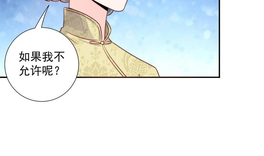《男神老公爱不够》第167话 唐家内乱 第17页