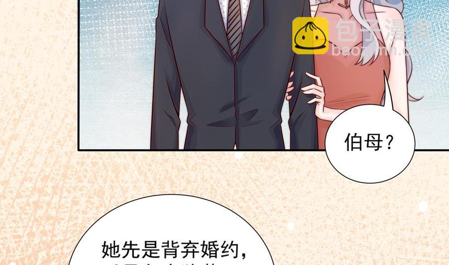 《男神老公爱不够》第167话 唐家内乱 第19页