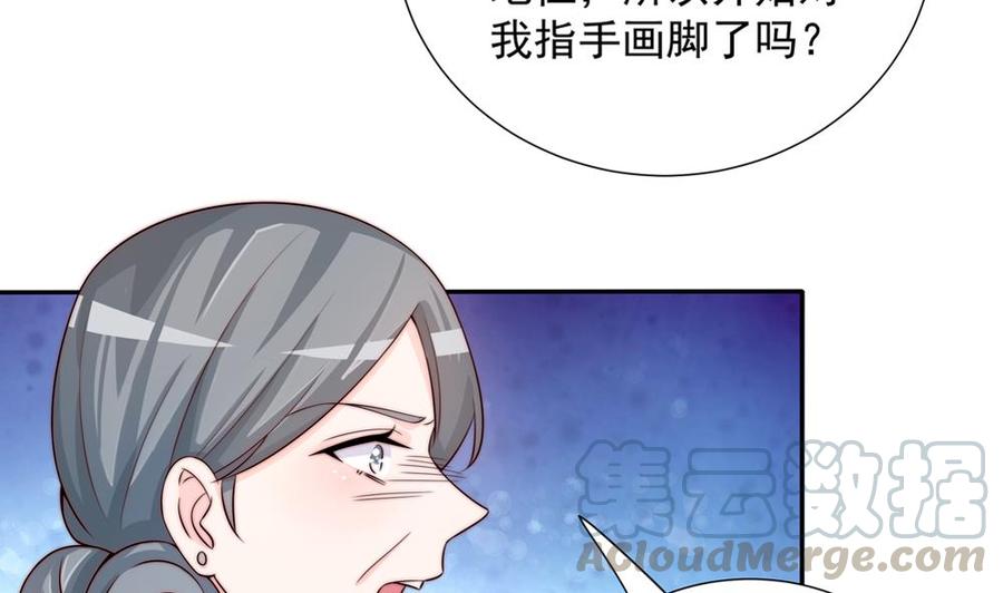 《男神老公爱不够》第167话 唐家内乱 第22页