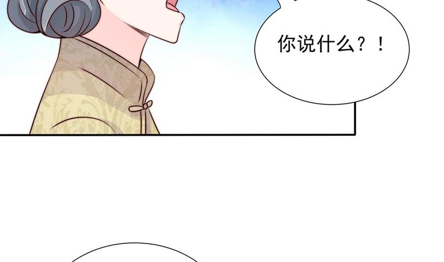 《男神老公爱不够》第167话 唐家内乱 第23页